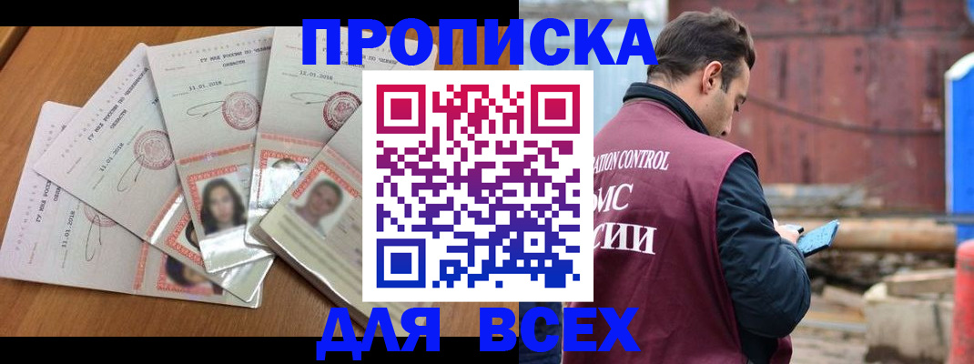 временная регистрация в квартире в Новоуральске