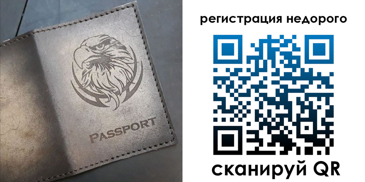 прописка штамп в Новоуральске