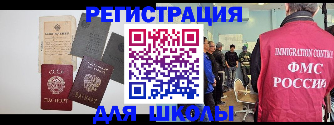 временная регистрация собственник в Новоуральске