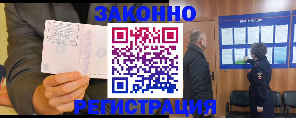 временная прописка в Новоуральске