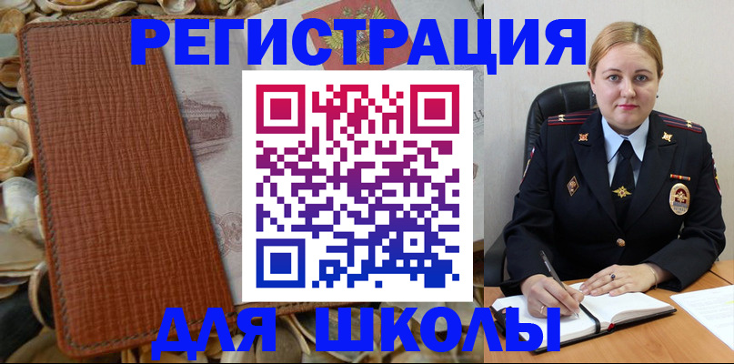 прописка паспорт в Новоуральске