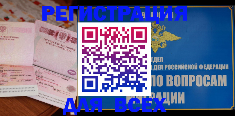 временная регистрация надежно в Новоуральске