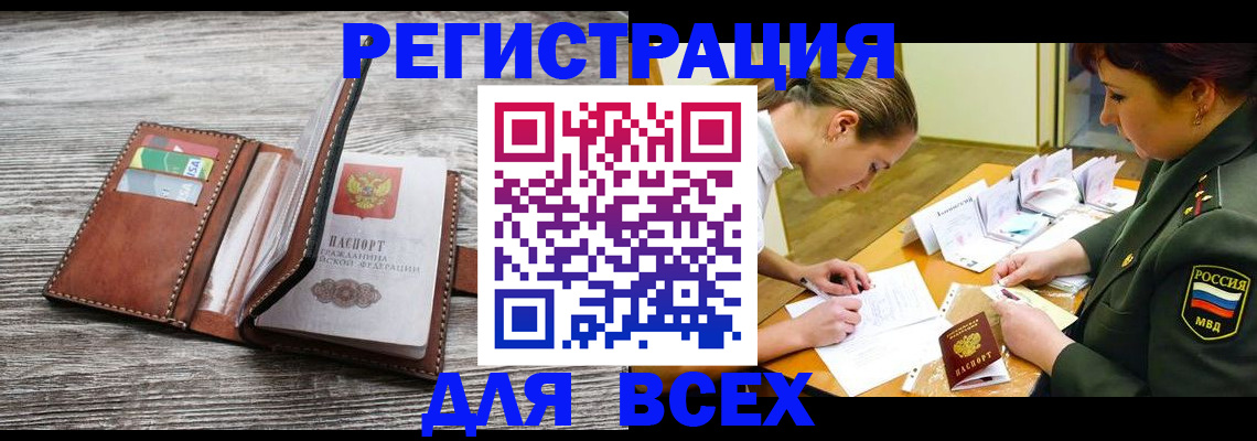 прописка для школы в Новоуральске