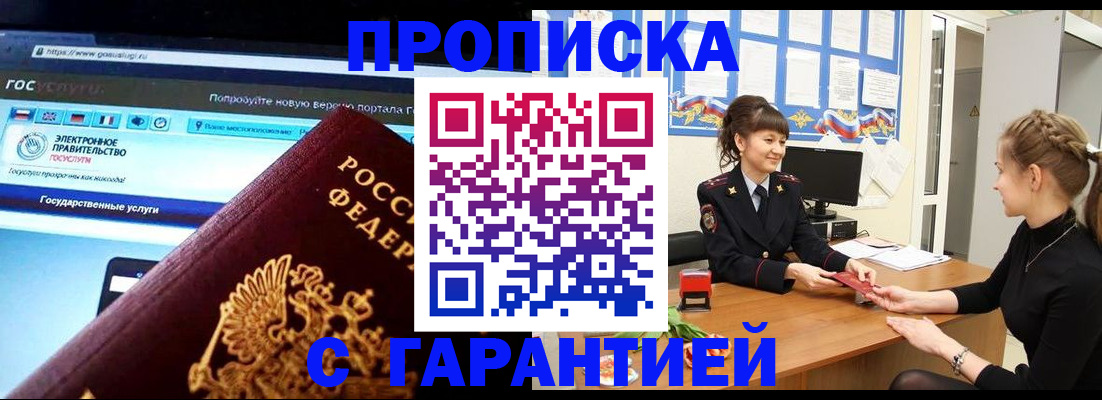 временная регистрация надежно в Новоуральске