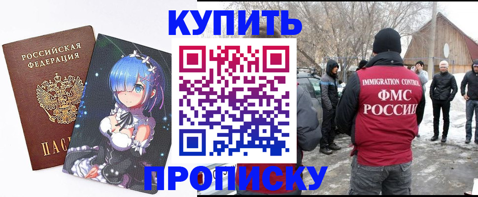 прописка для школы в Новоуральске